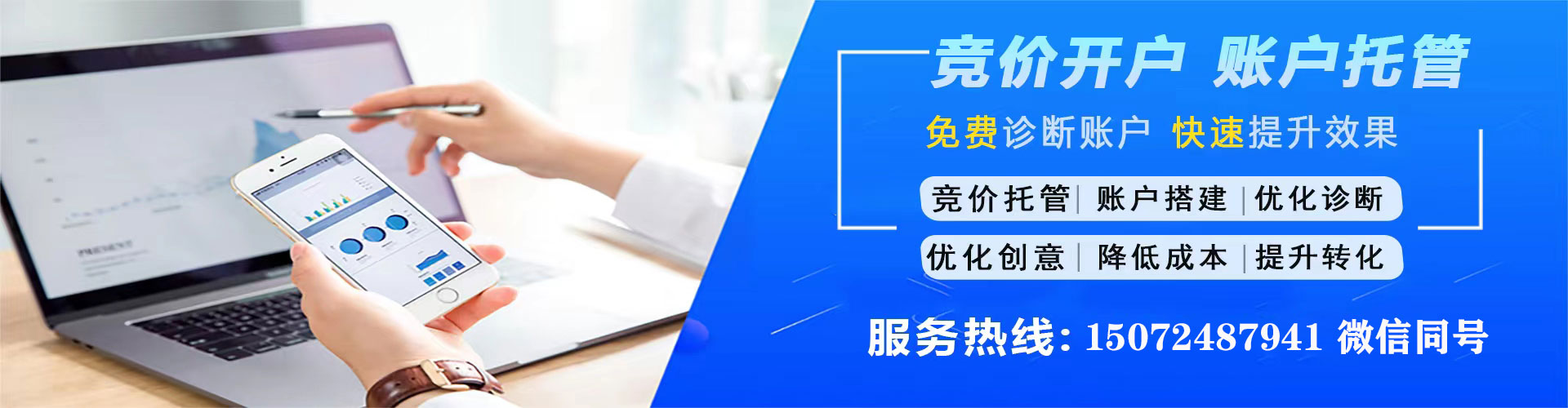 石峰百度竞价广告