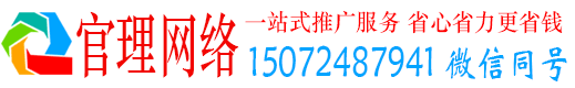 石峰官理信息流营销