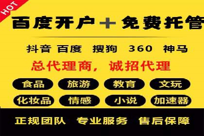 百度竞价案例：低成本高效转化